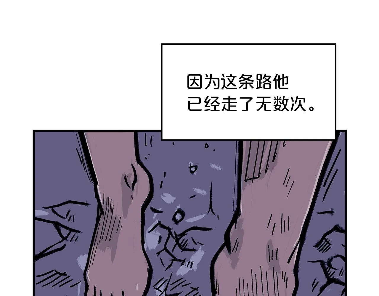 第22话 洞内的修行 第31页