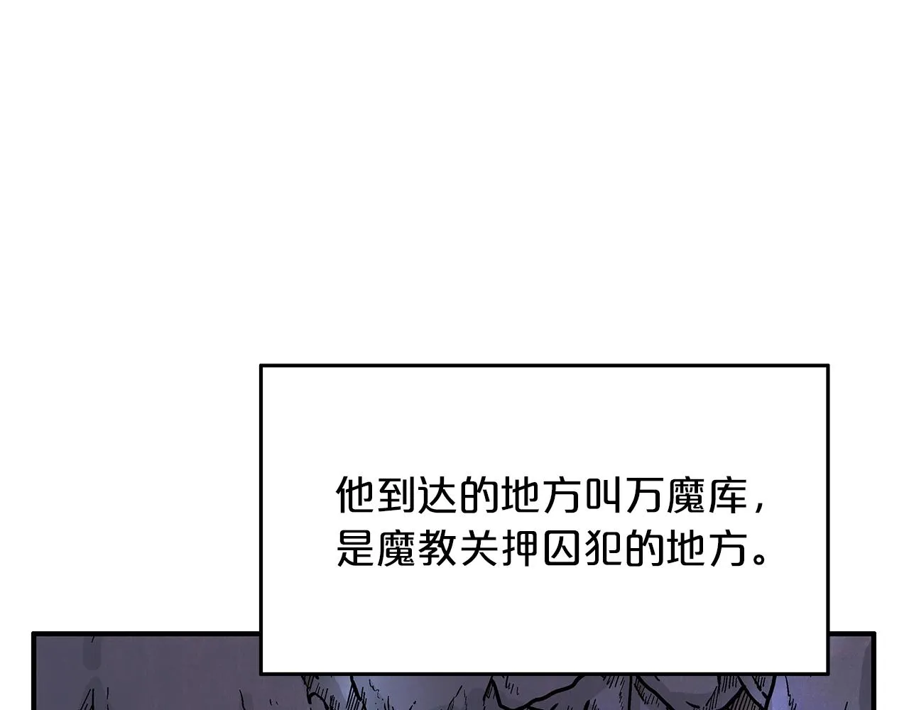 第22话 洞内的修行 第33页
