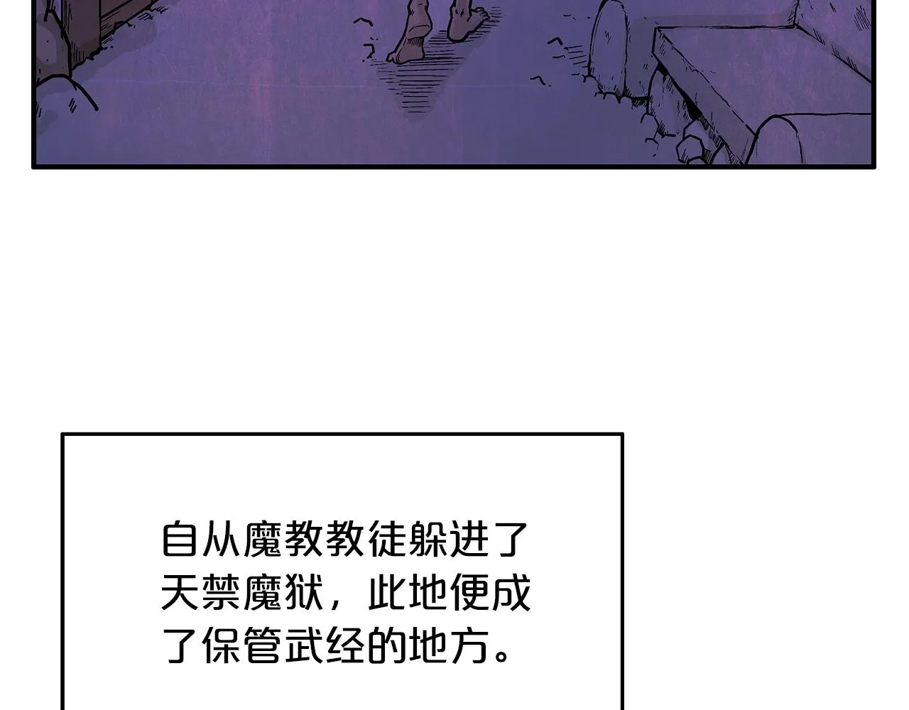 第22话 洞内的修行 第35页
