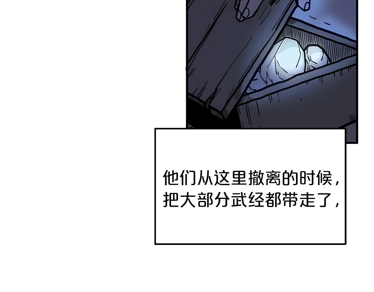 第22话 洞内的修行 第37页