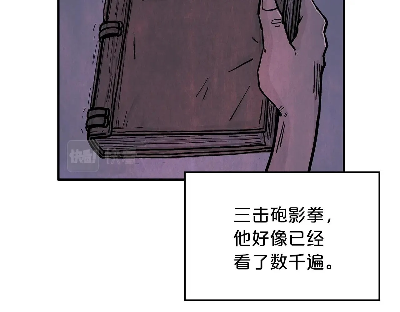 第22话 洞内的修行 第42页