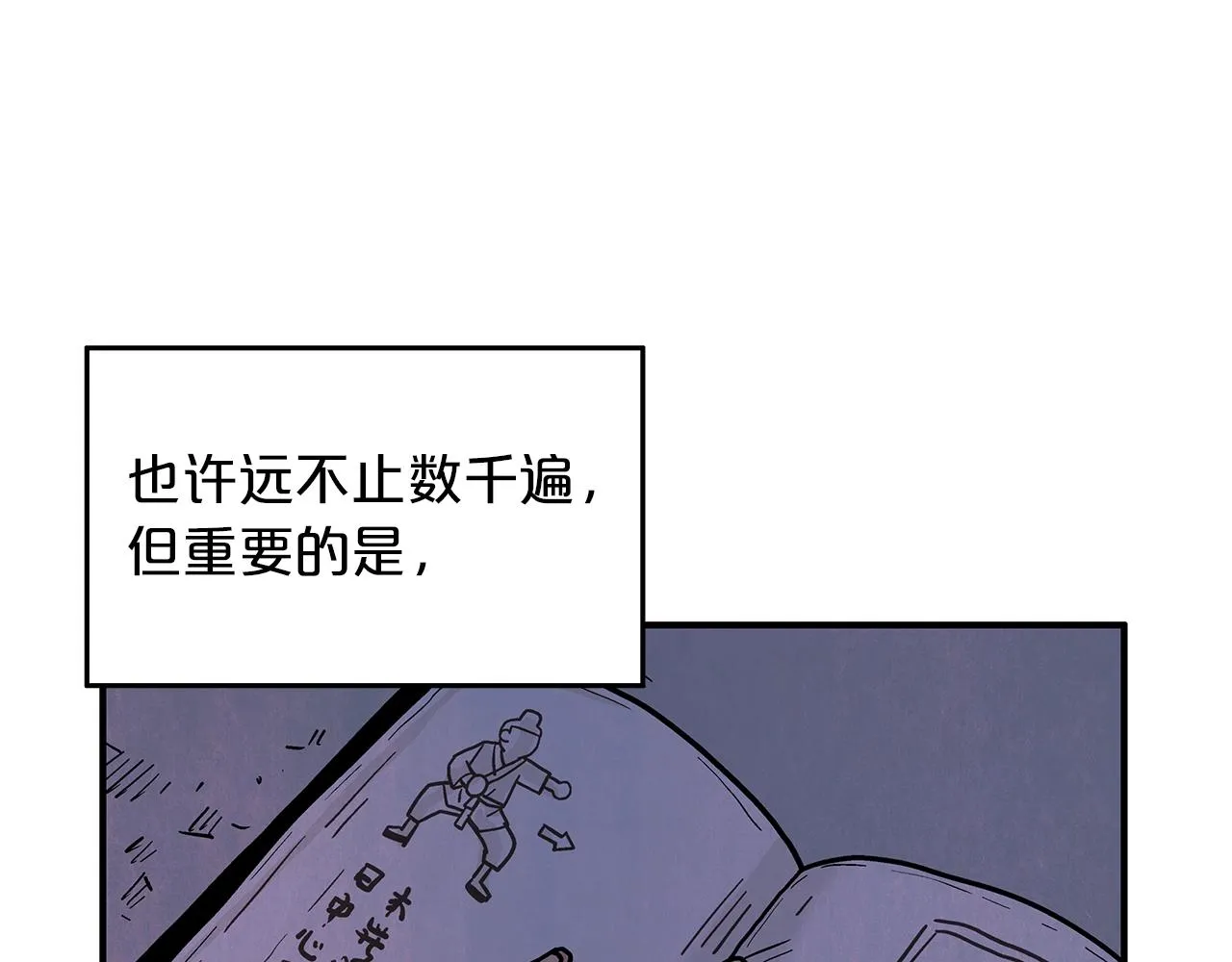 第22话 洞内的修行 第43页