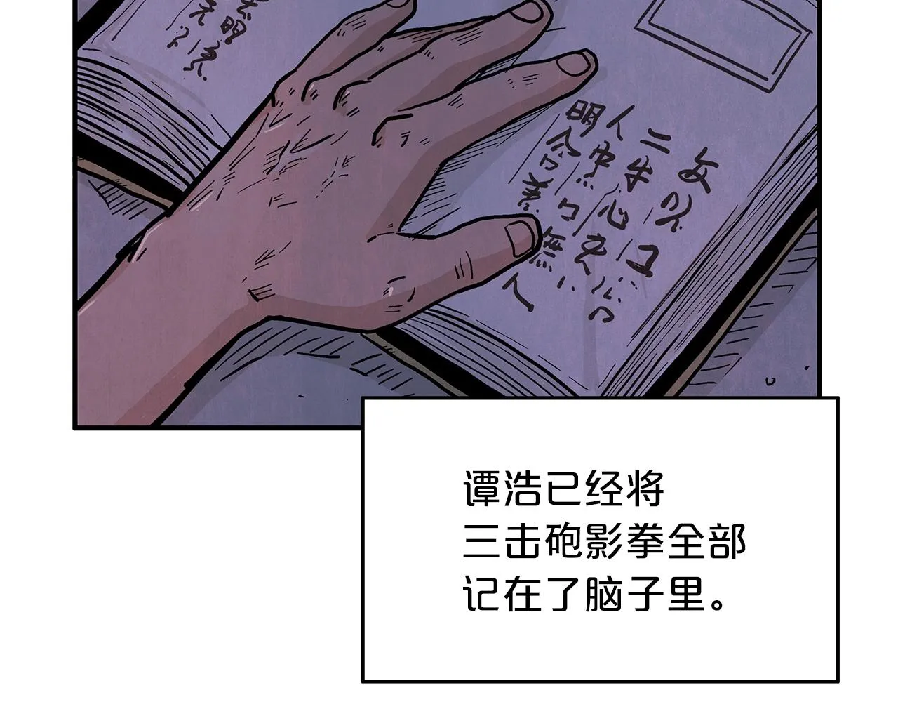 第22话 洞内的修行 第44页