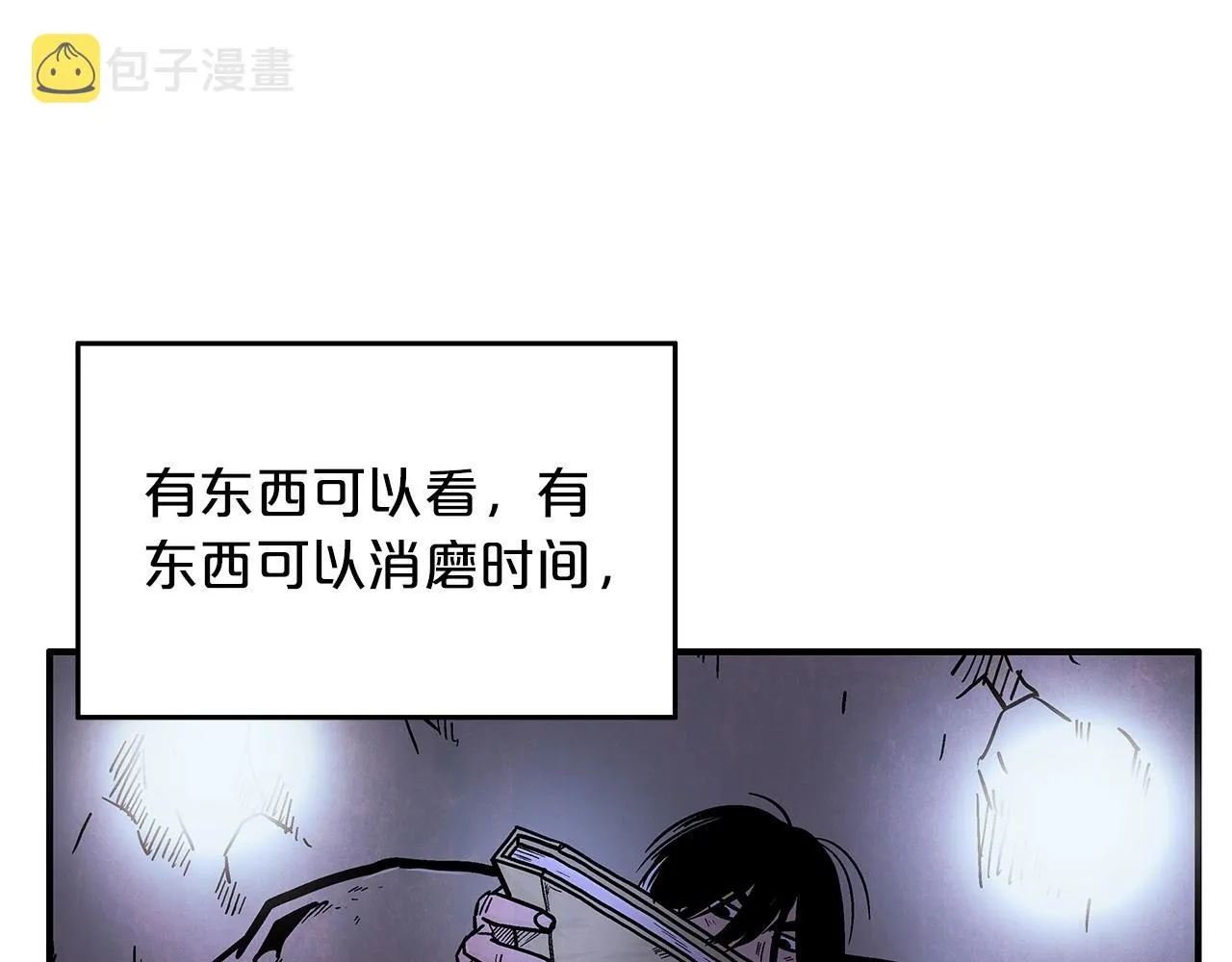 第22话 洞内的修行 第45页