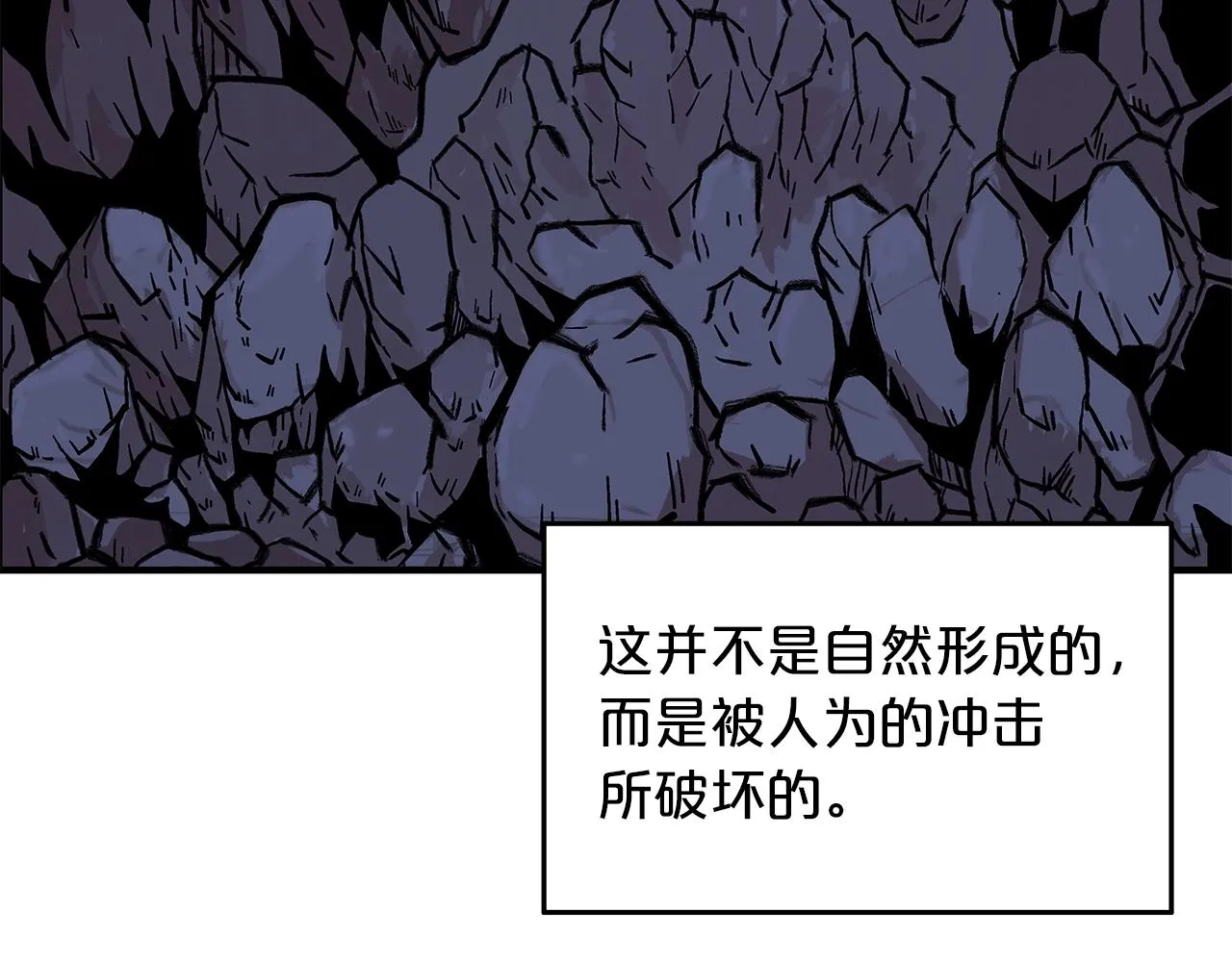 第22话 洞内的修行 第52页