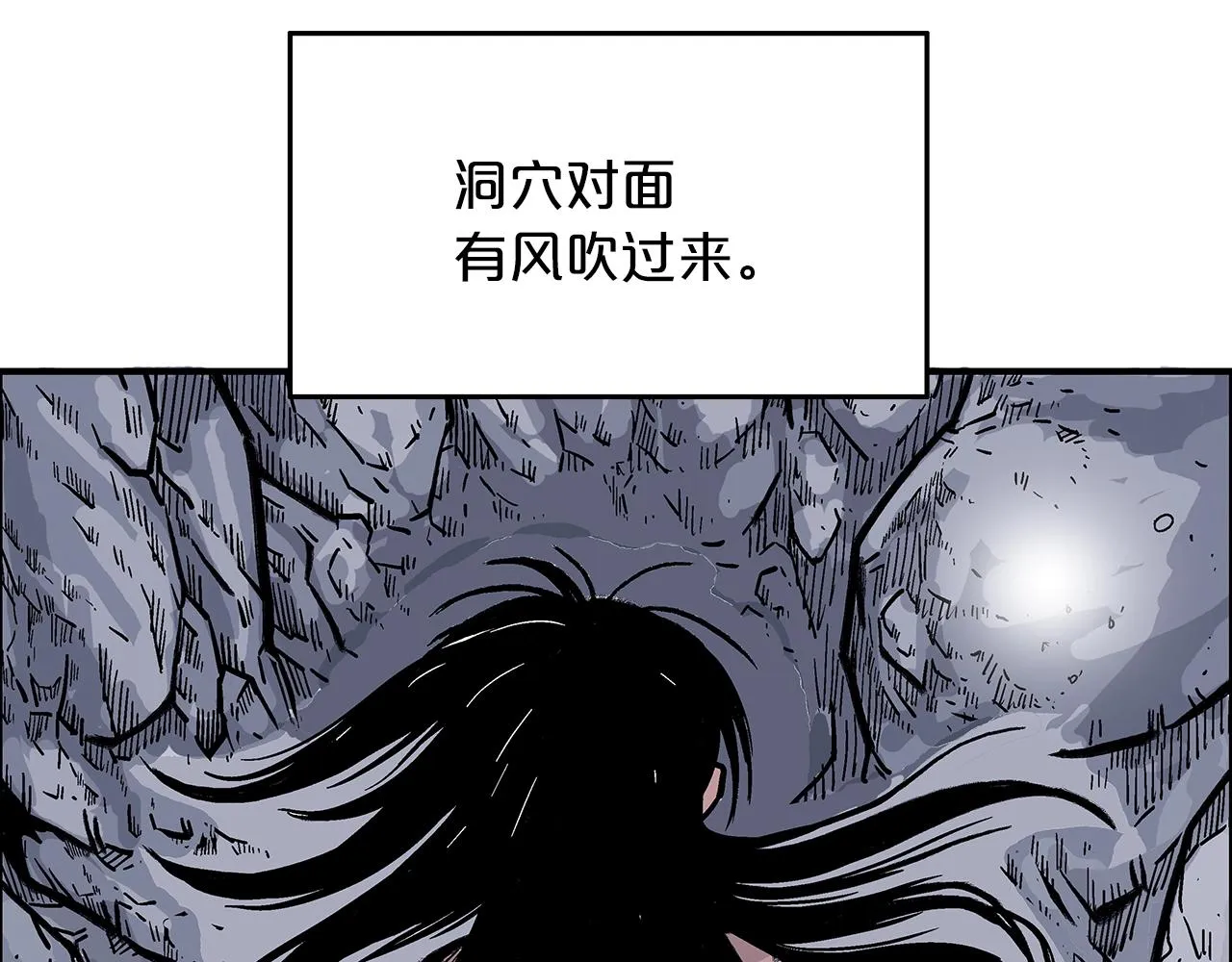 第22话 洞内的修行 第55页