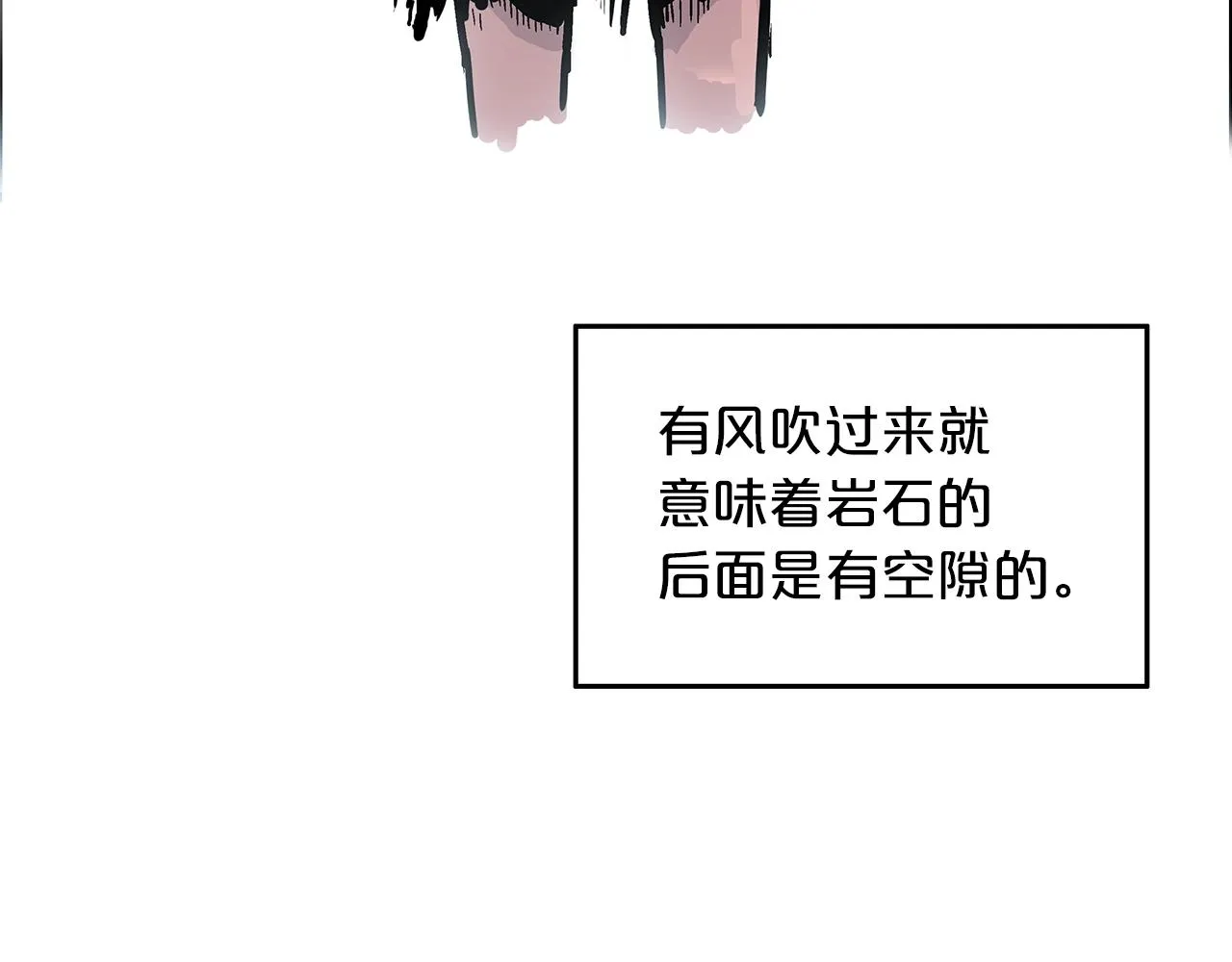 第22话 洞内的修行 第57页