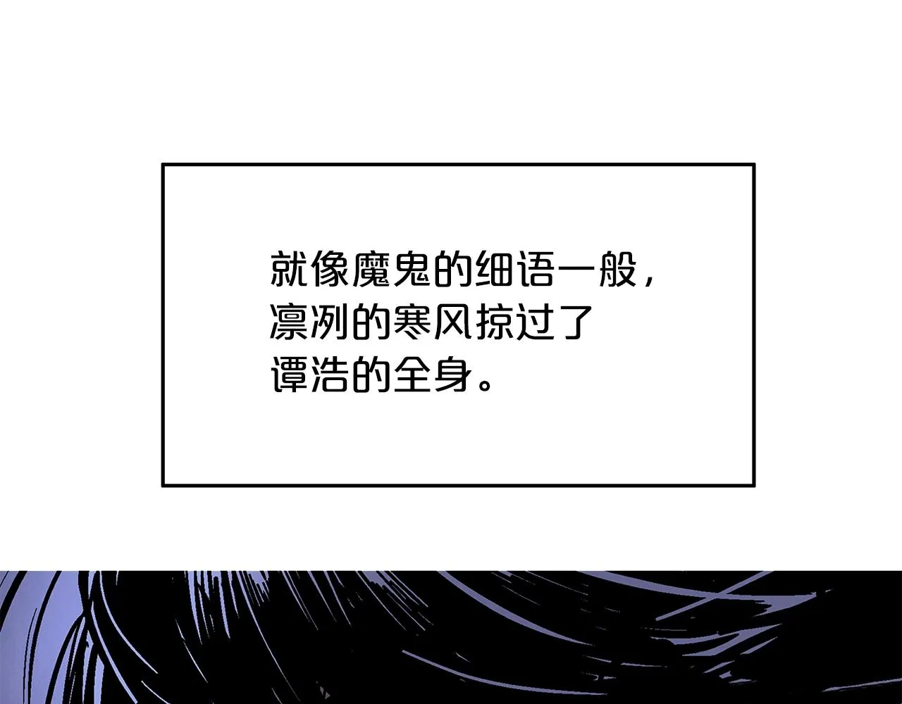 第22话 洞内的修行 第58页