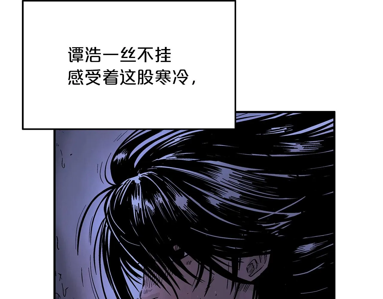 第22话 洞内的修行 第60页