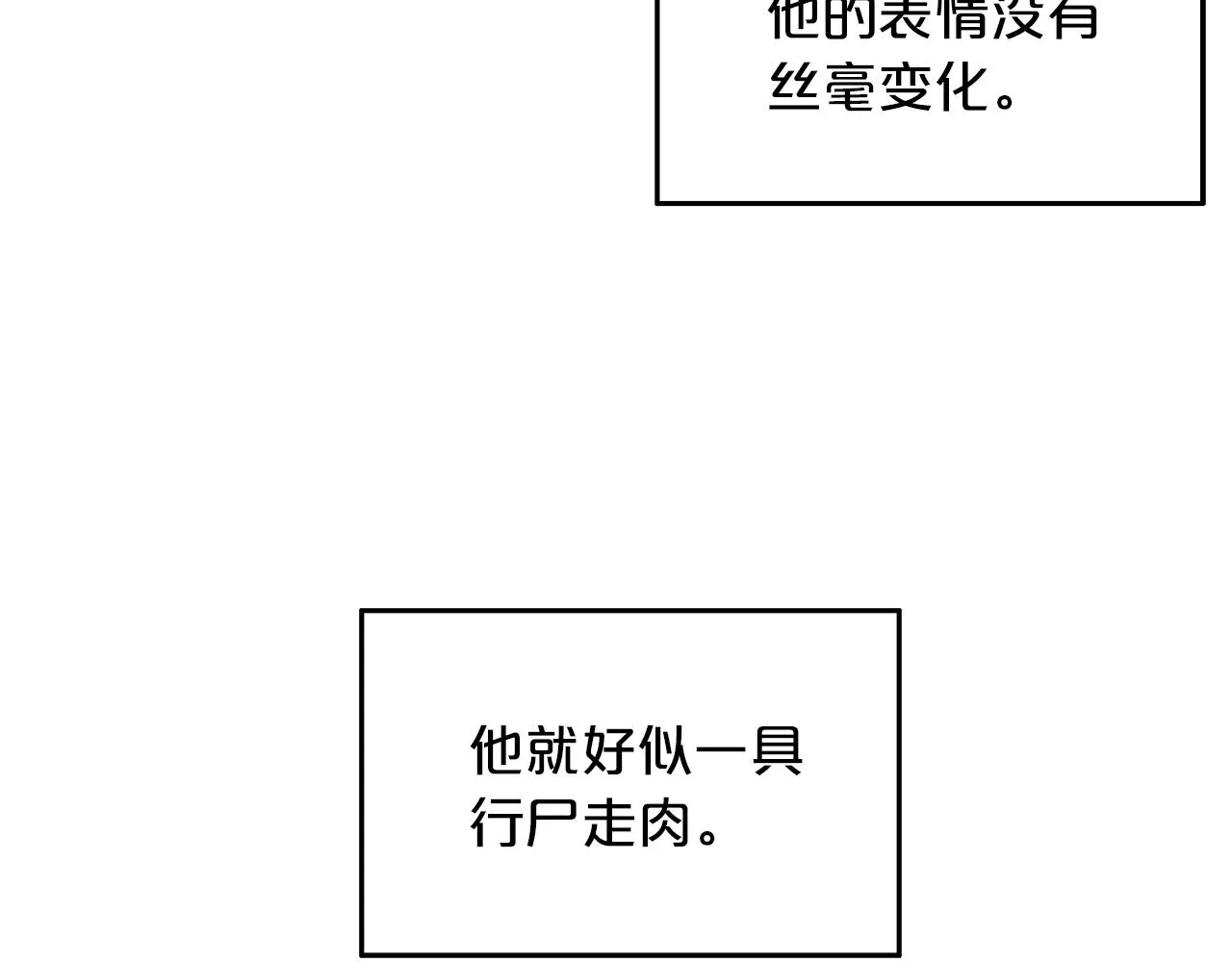 第22话 洞内的修行 第62页