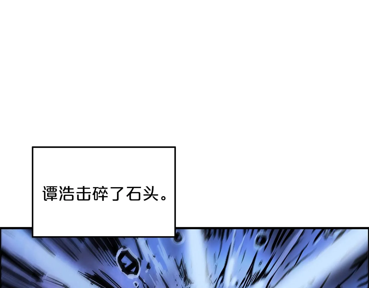 第22话 洞内的修行 第64页