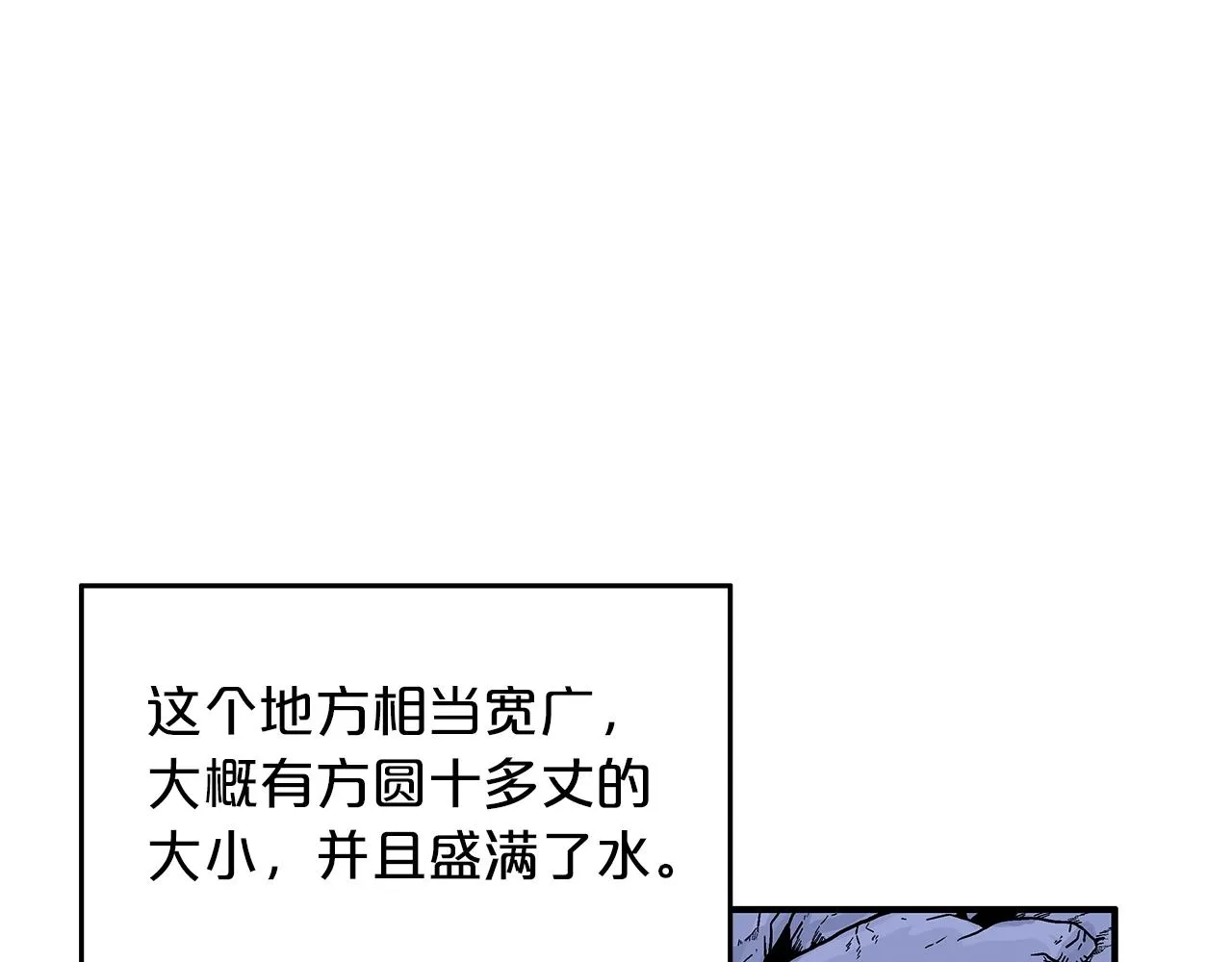 第22话 洞内的修行 第68页