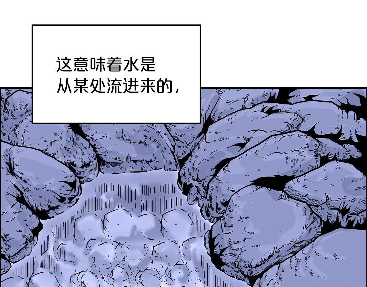 第22话 洞内的修行 第71页