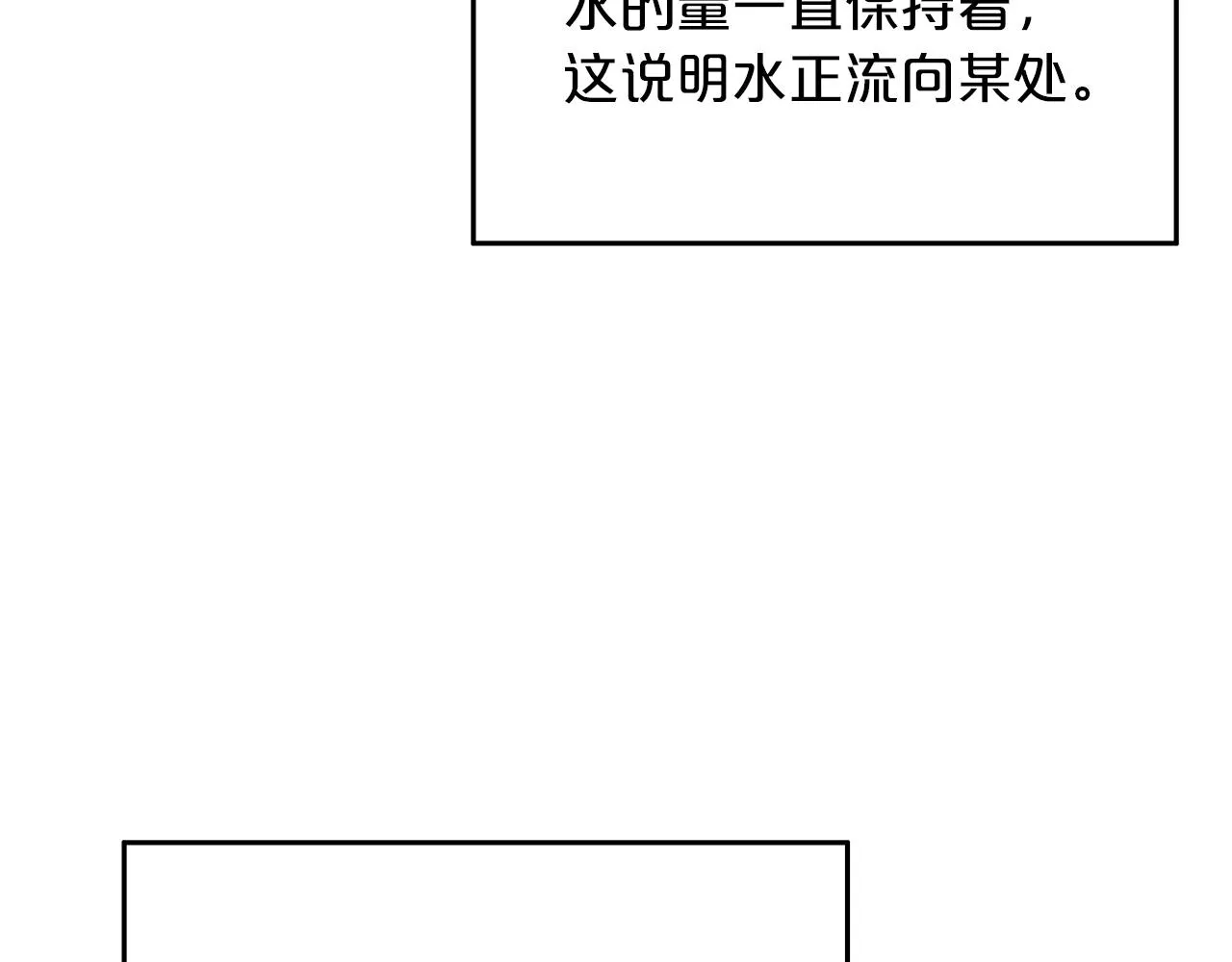 第22话 洞内的修行 第73页