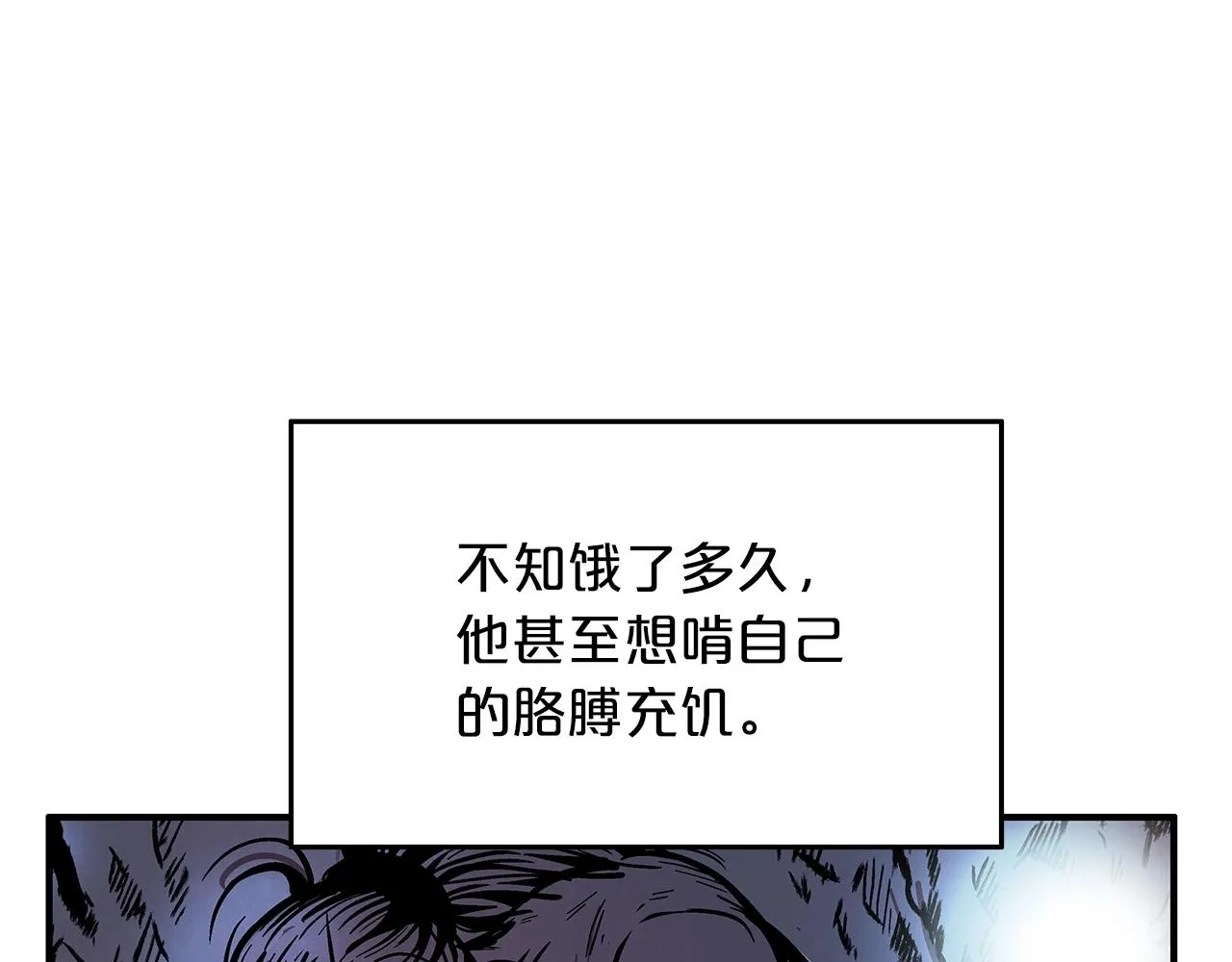 第22话 洞内的修行 第78页