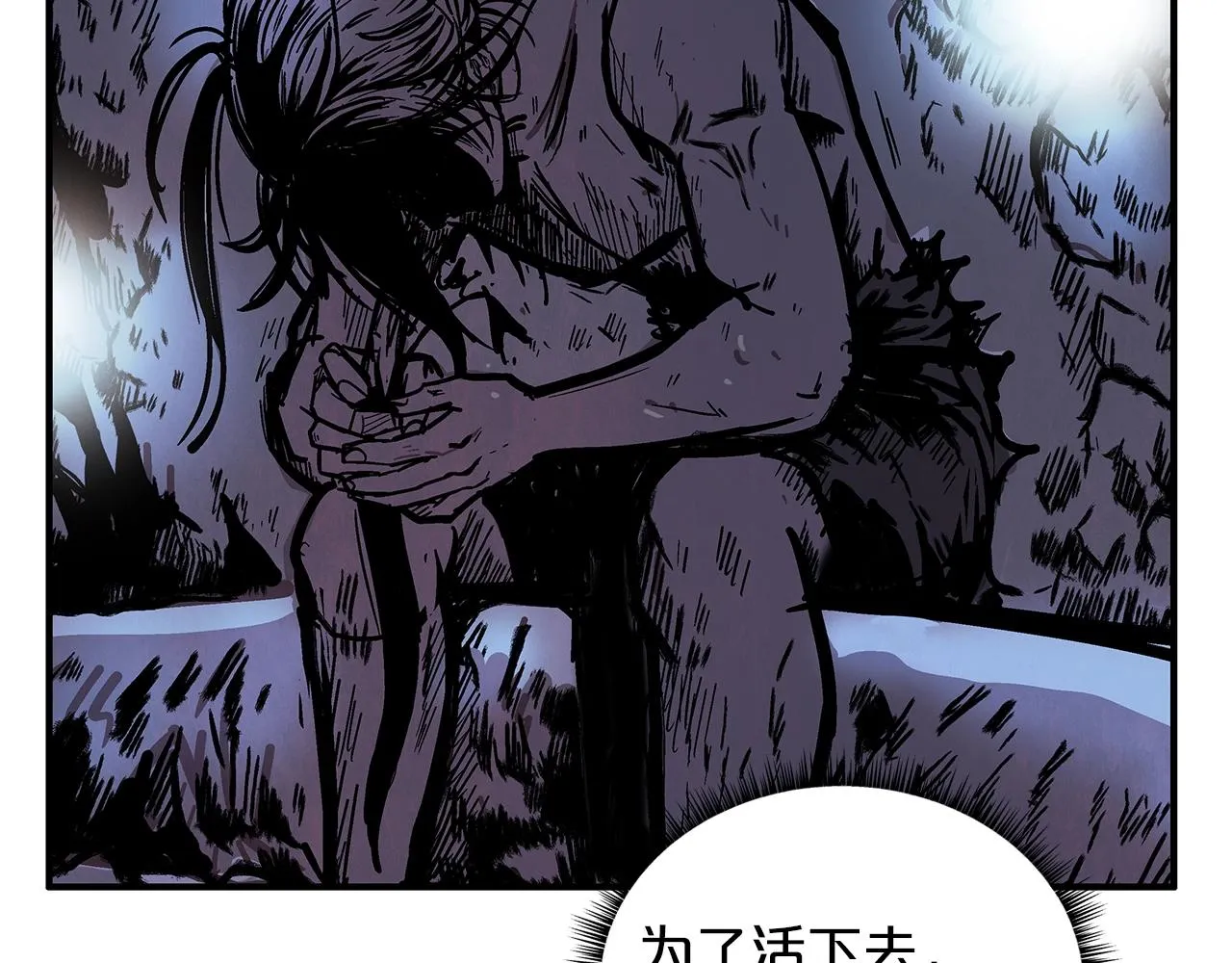 第22话 洞内的修行 第79页