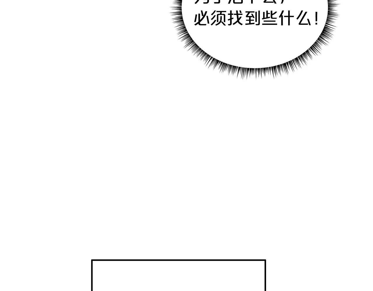 第22话 洞内的修行 第80页