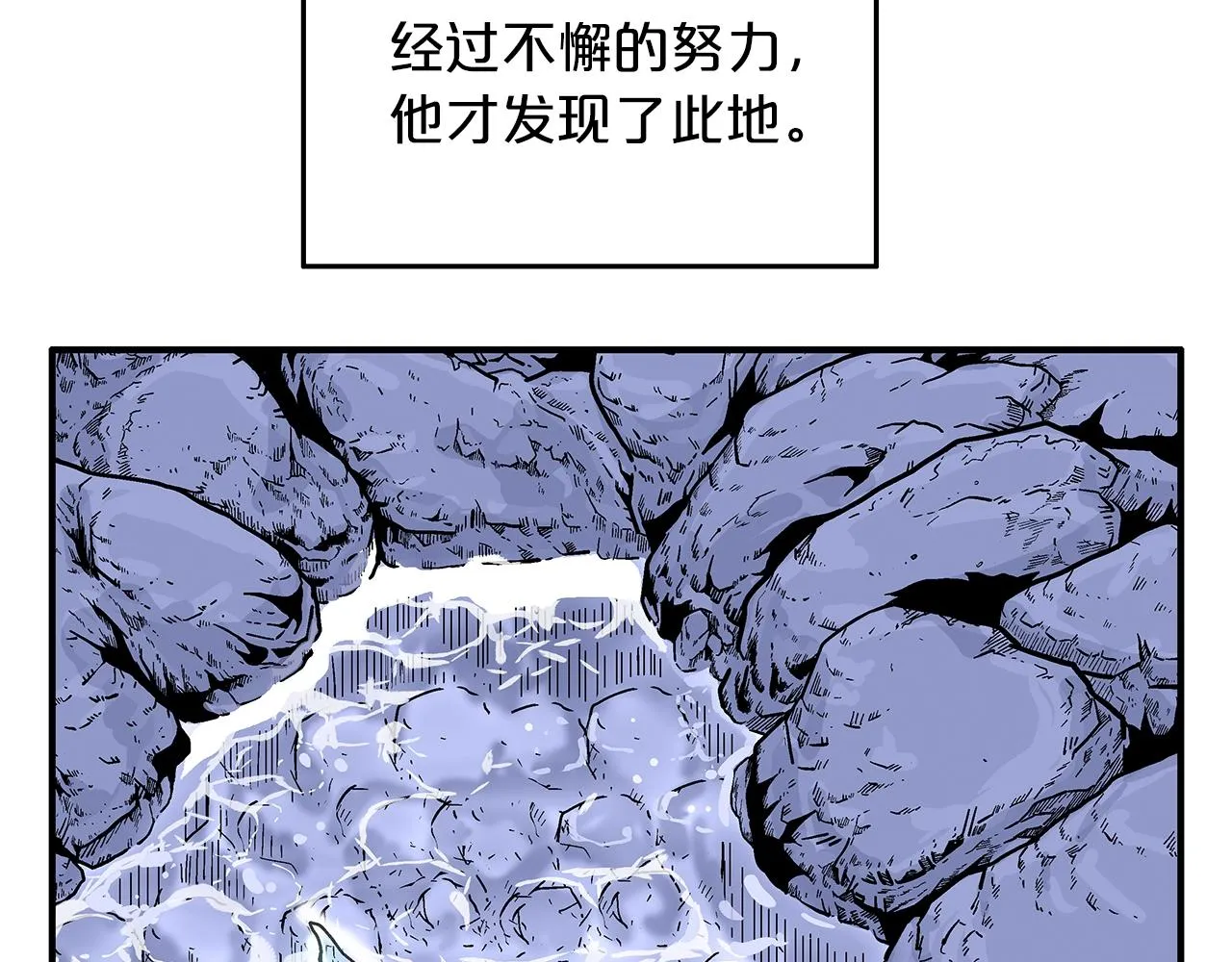 第22话 洞内的修行 第81页