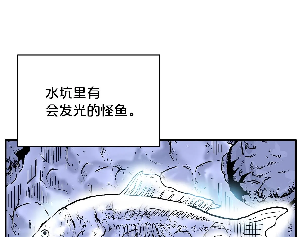 第22话 洞内的修行 第83页