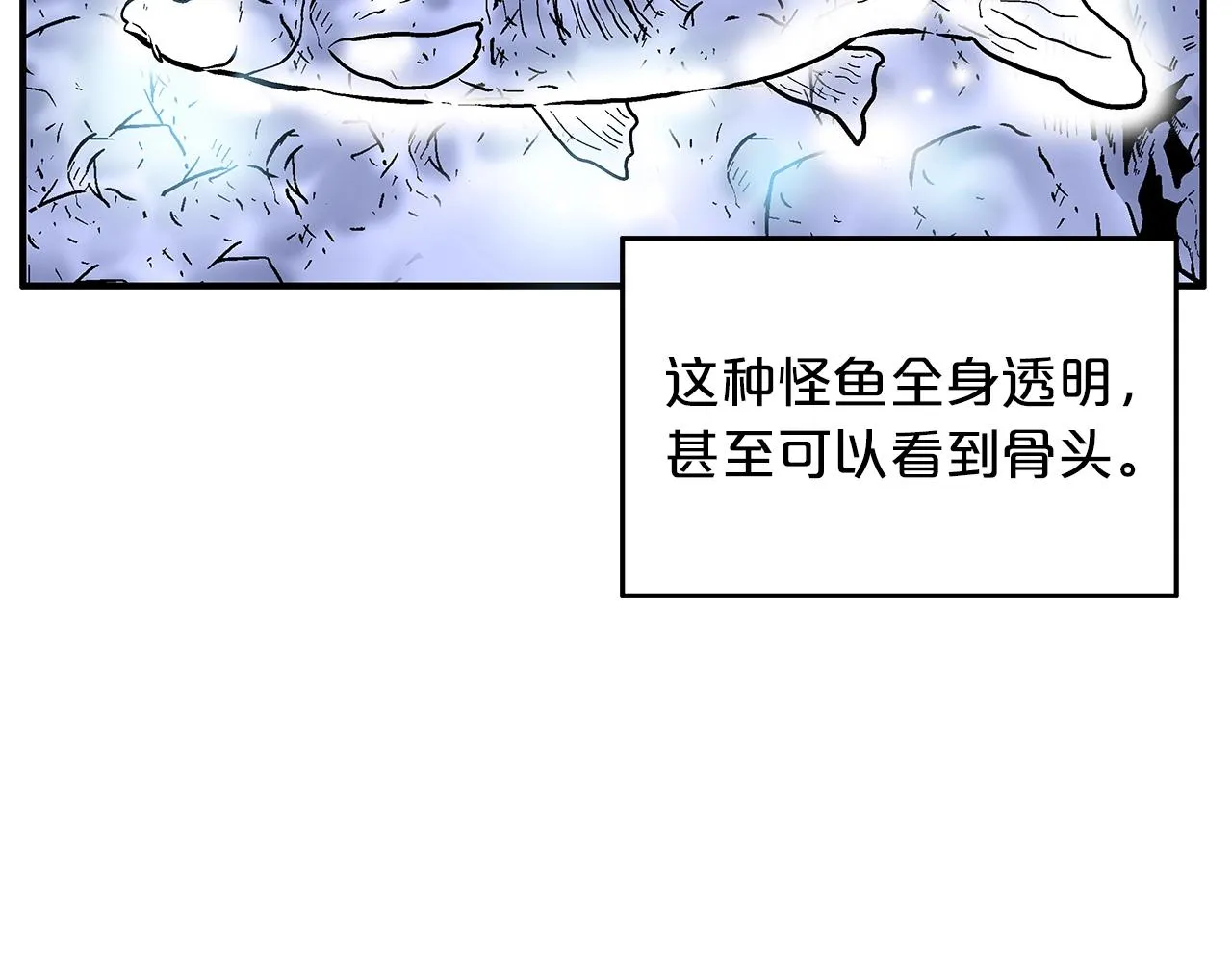 第22话 洞内的修行 第84页