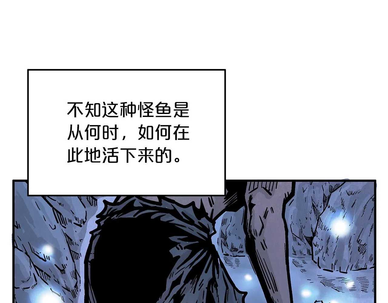 第22话 洞内的修行 第85页