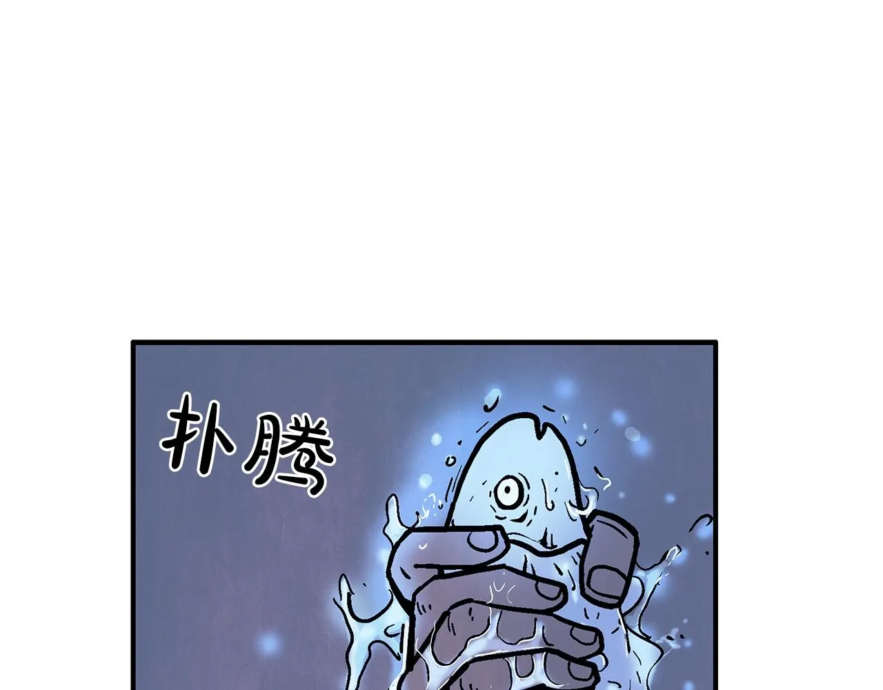 第22话 洞内的修行 第90页