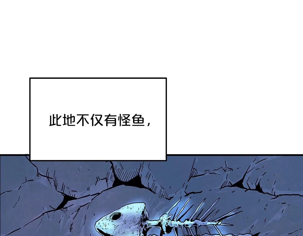 第22话 洞内的修行 第96页
