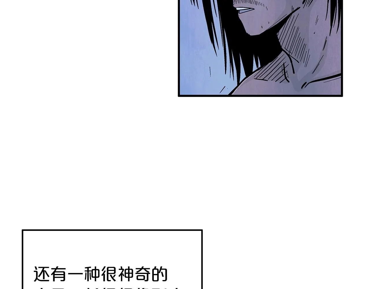 第22话 洞内的修行 第100页