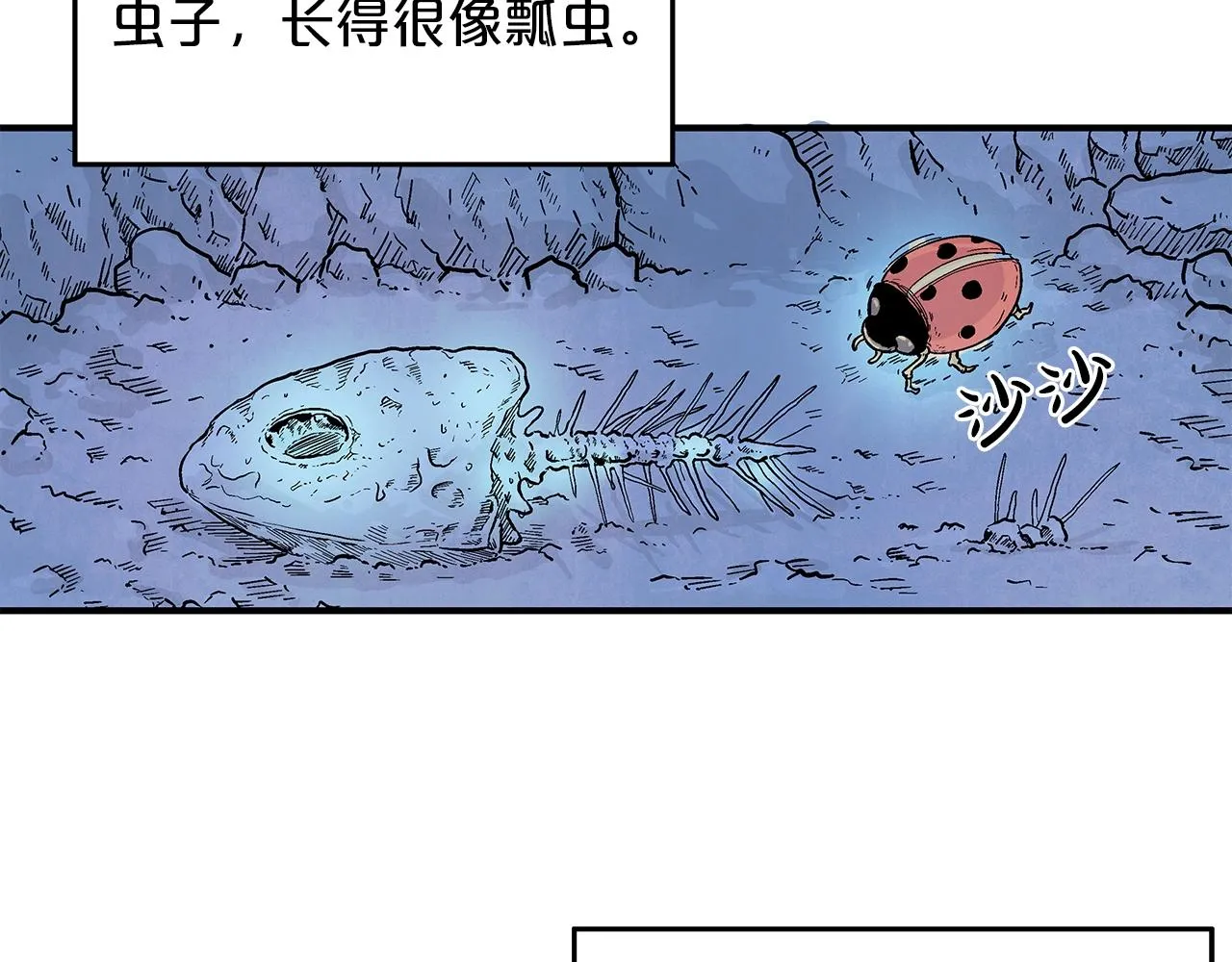 第22话 洞内的修行 第101页