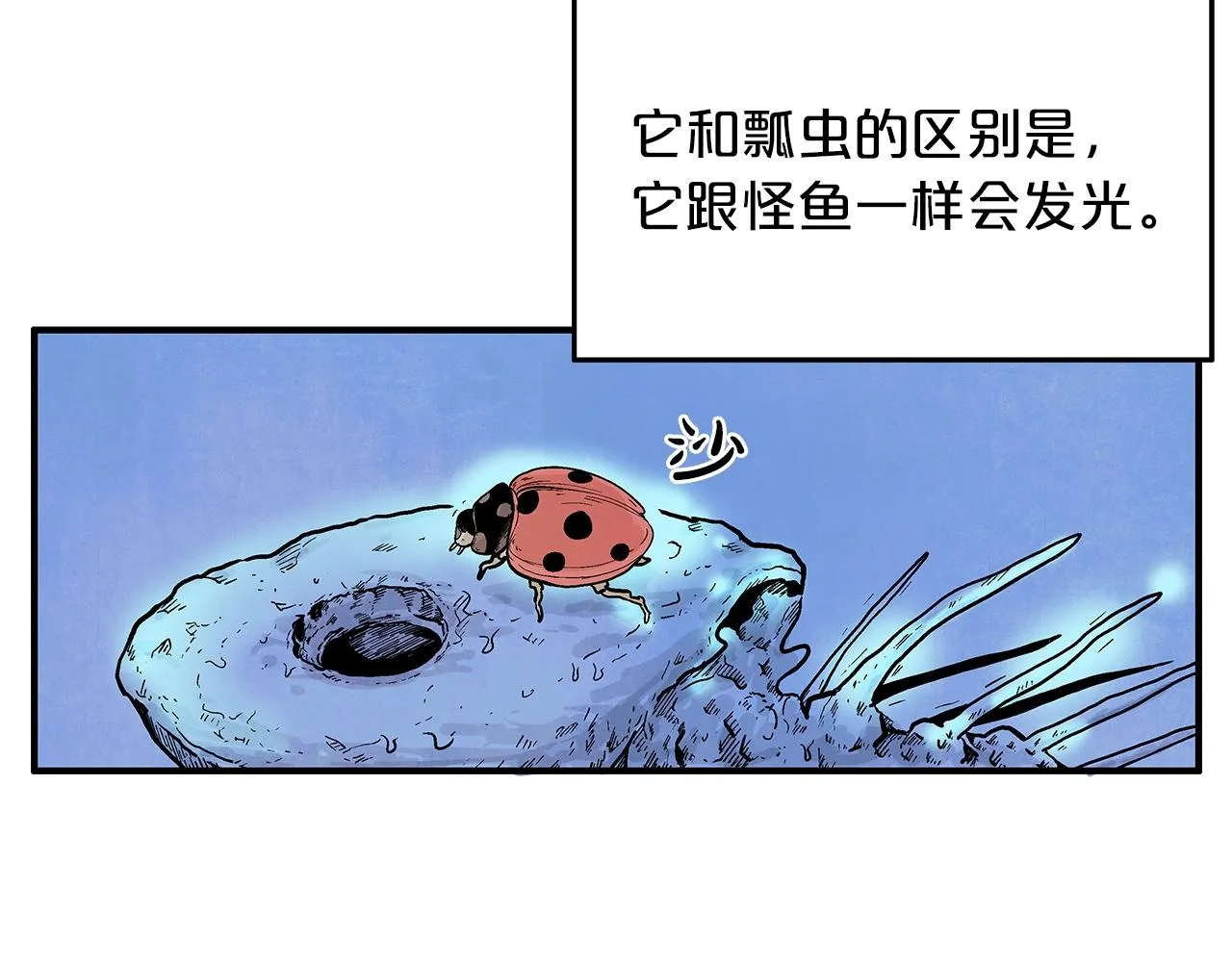 第22话 洞内的修行 第102页