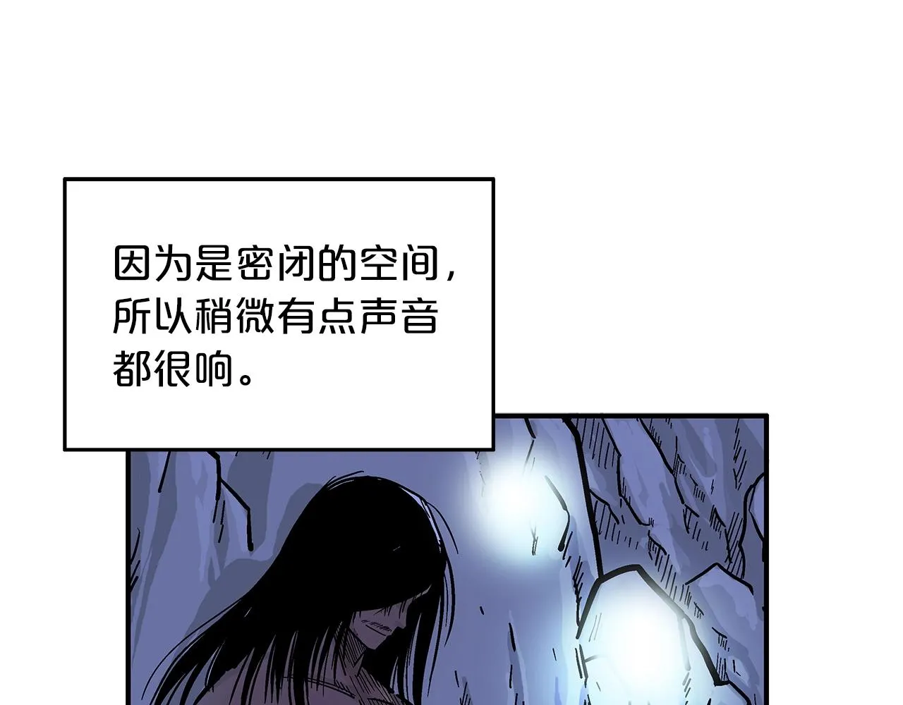 第22话 洞内的修行 第104页