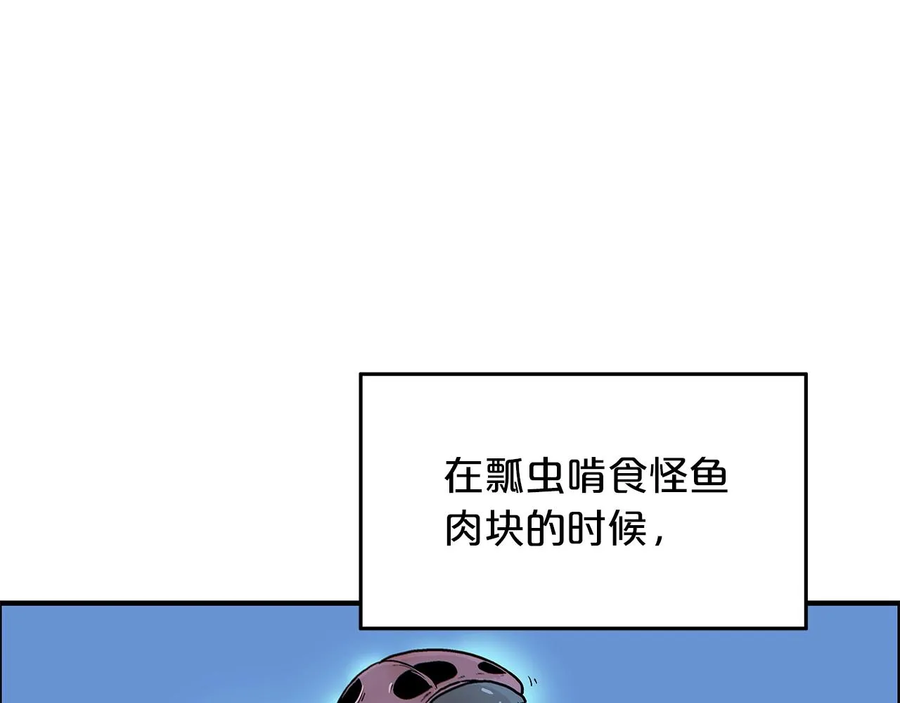 第22话 洞内的修行 第106页