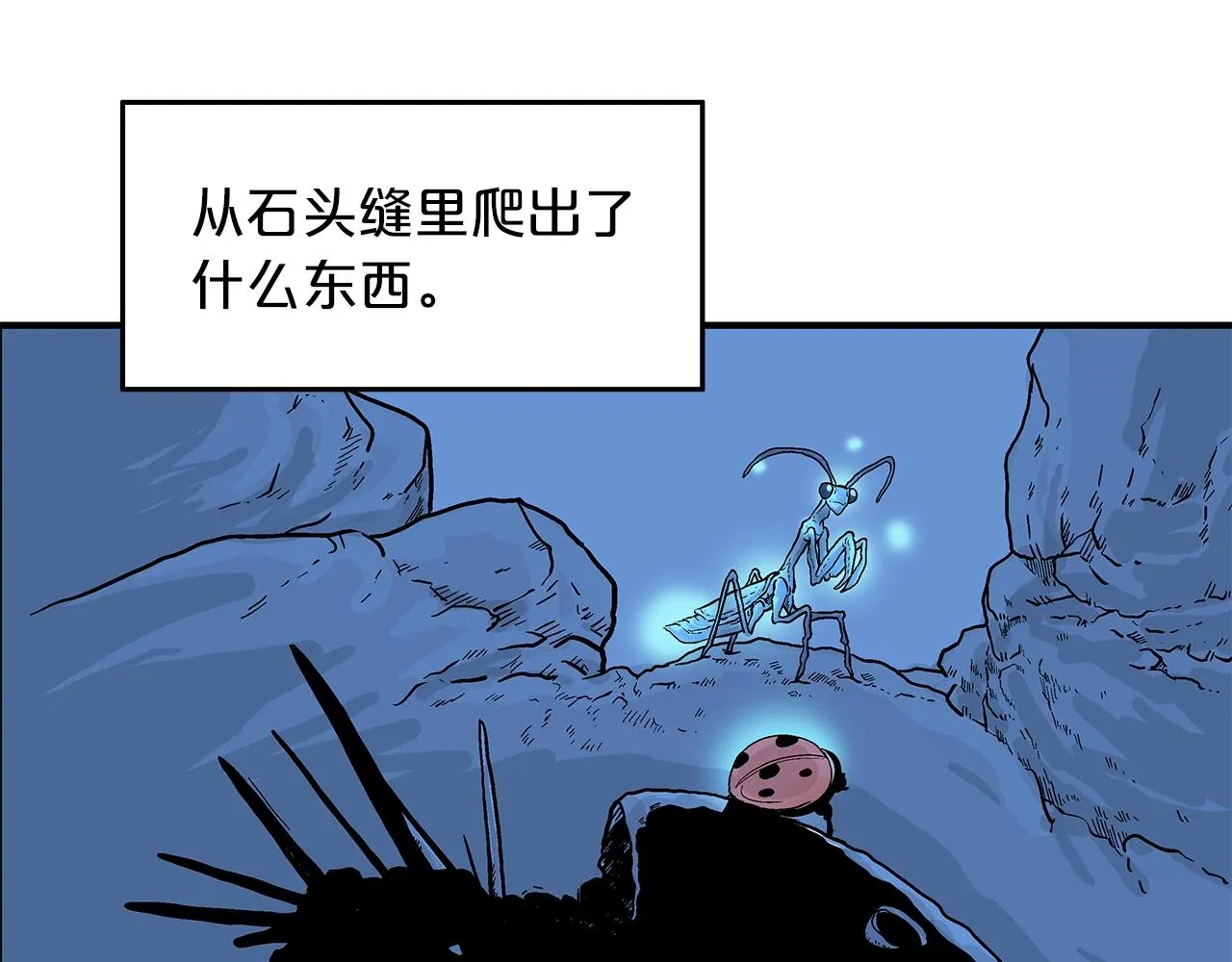 第22话 洞内的修行 第108页