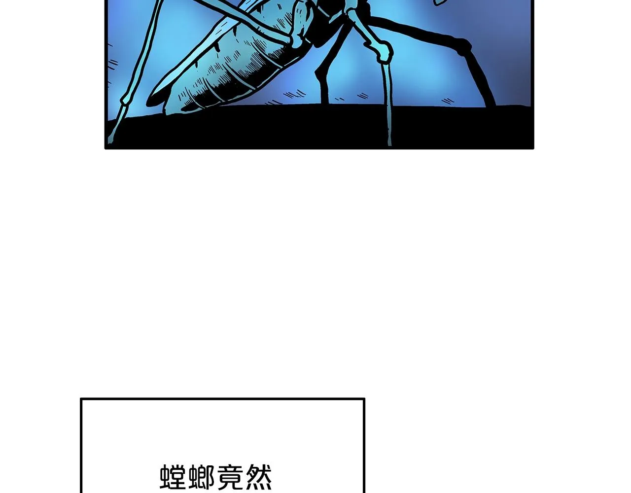 第22话 洞内的修行 第111页