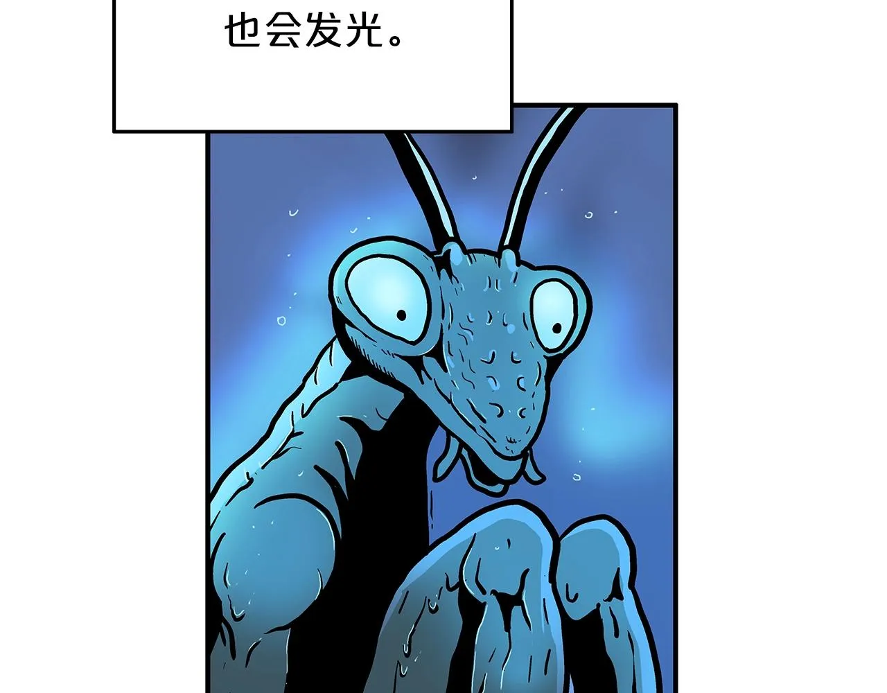 第22话 洞内的修行 第112页