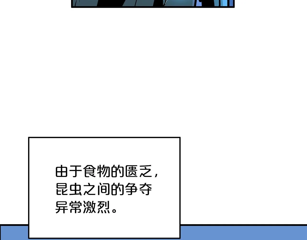 第22话 洞内的修行 第113页