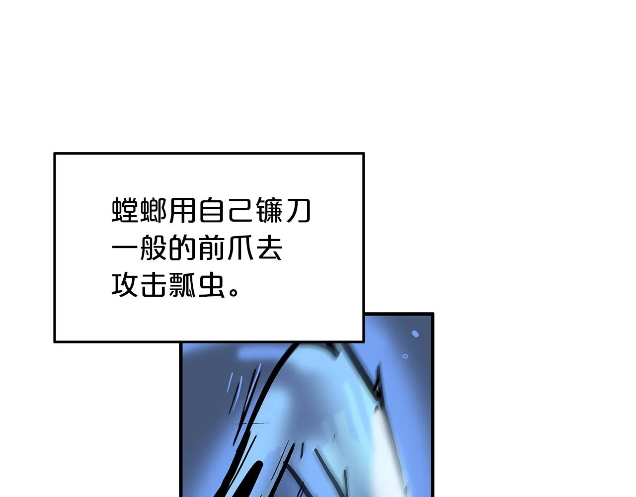 第22话 洞内的修行 第117页
