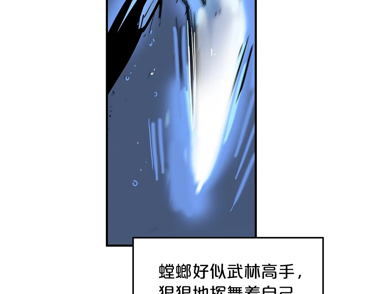 第22话 洞内的修行 第118页