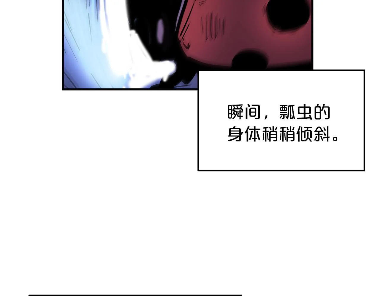 第22话 洞内的修行 第122页