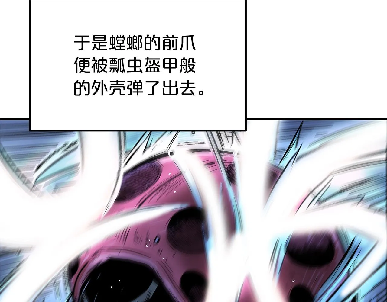 第22话 洞内的修行 第123页
