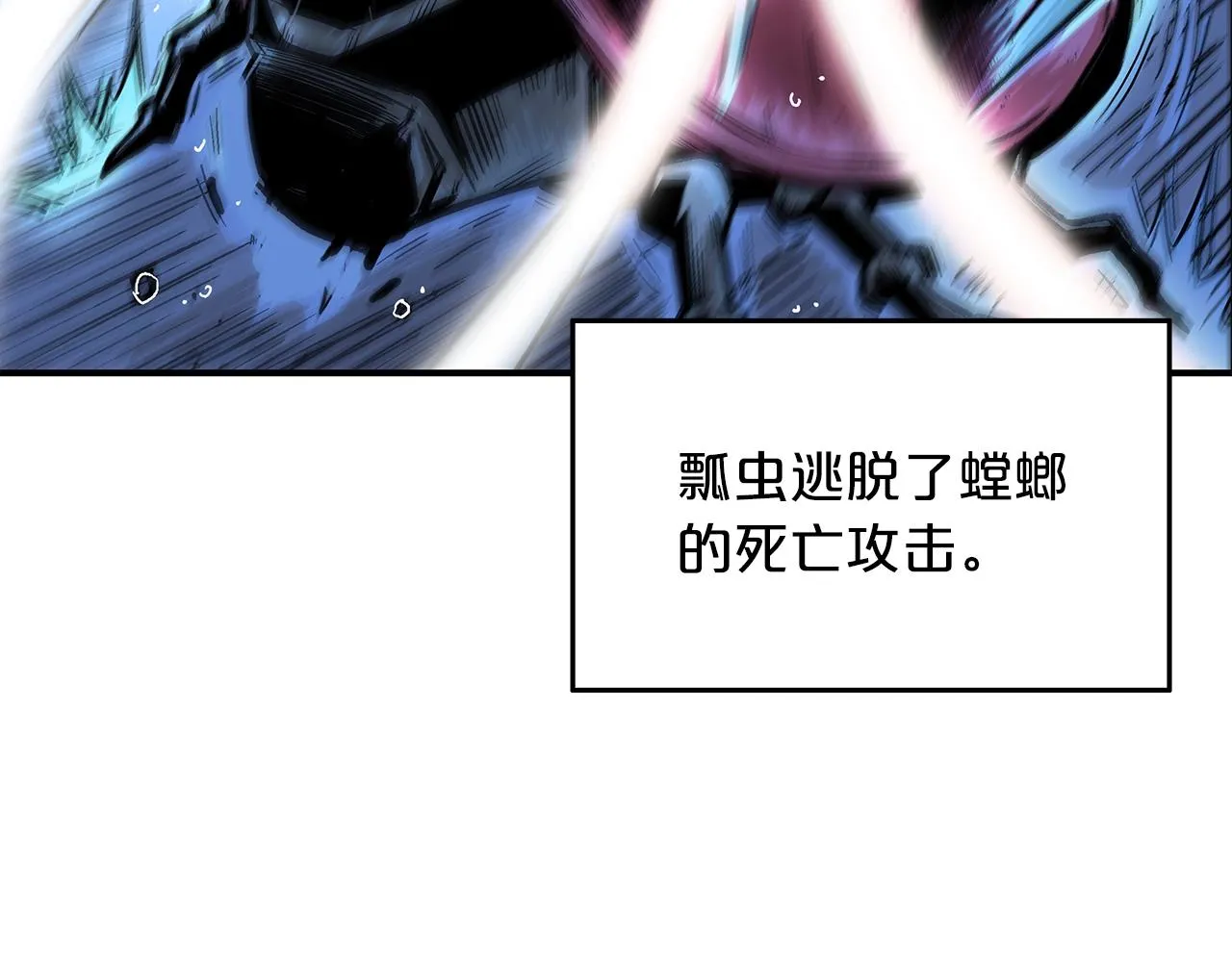第22话 洞内的修行 第124页