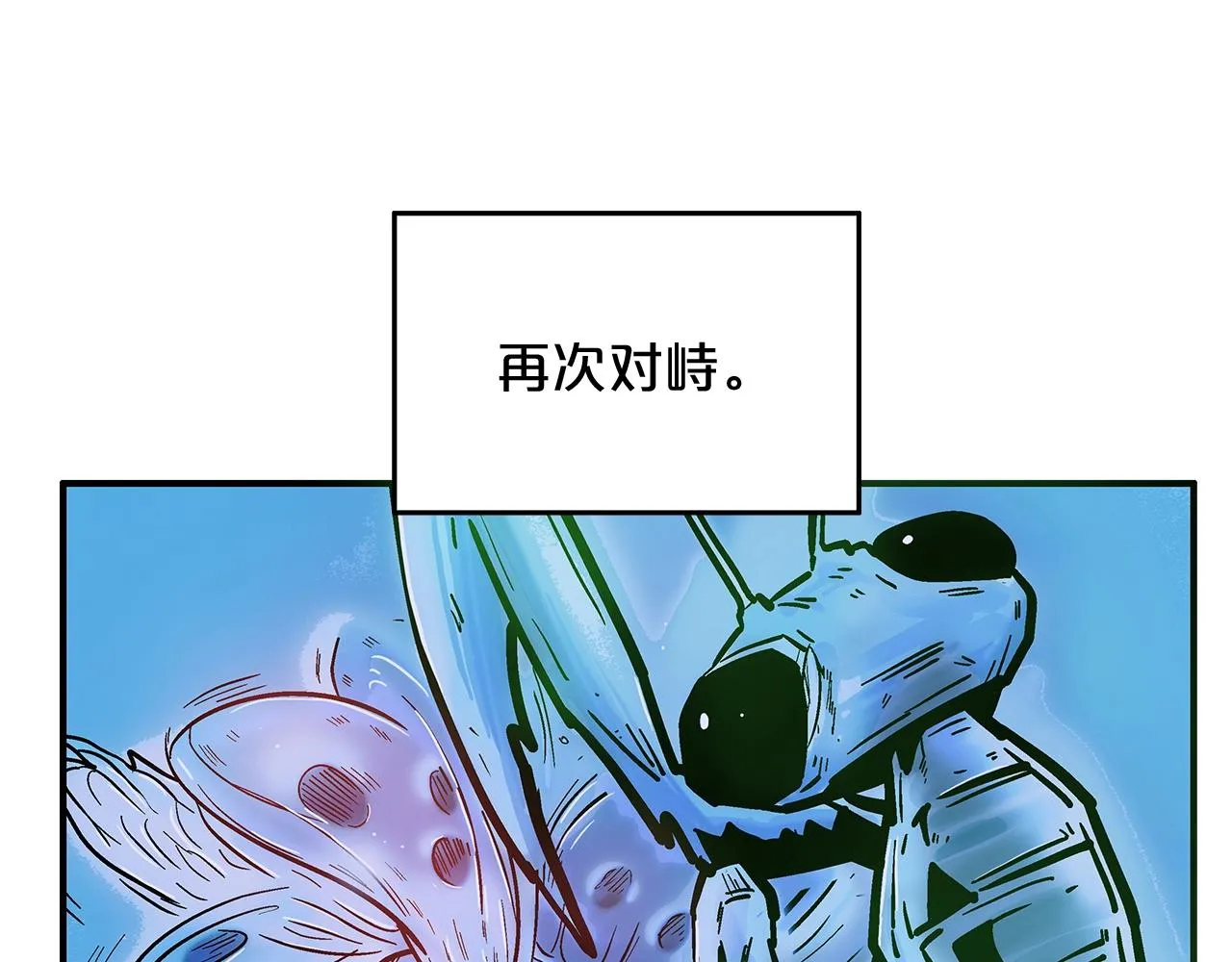 第22话 洞内的修行 第125页