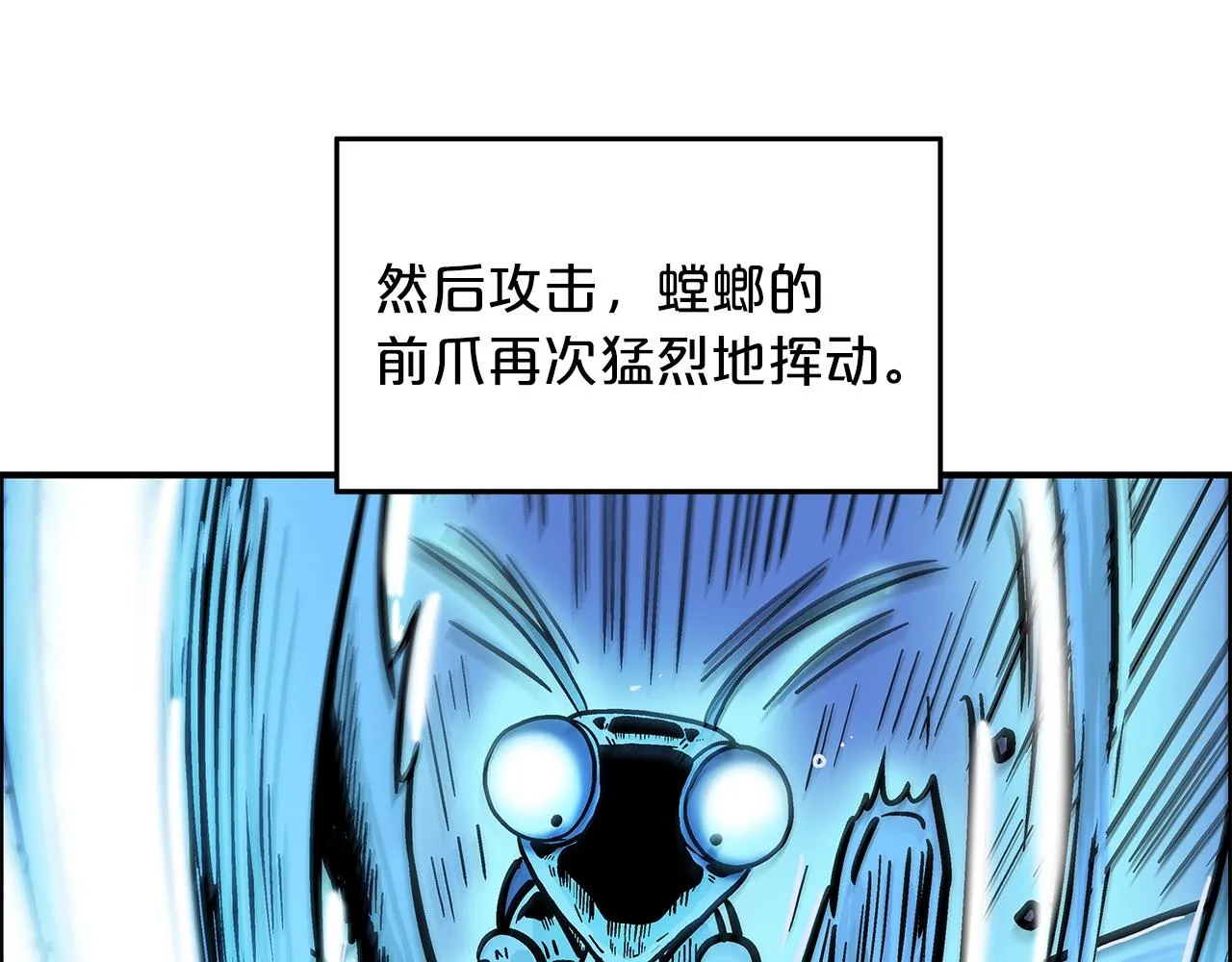 第22话 洞内的修行 第127页