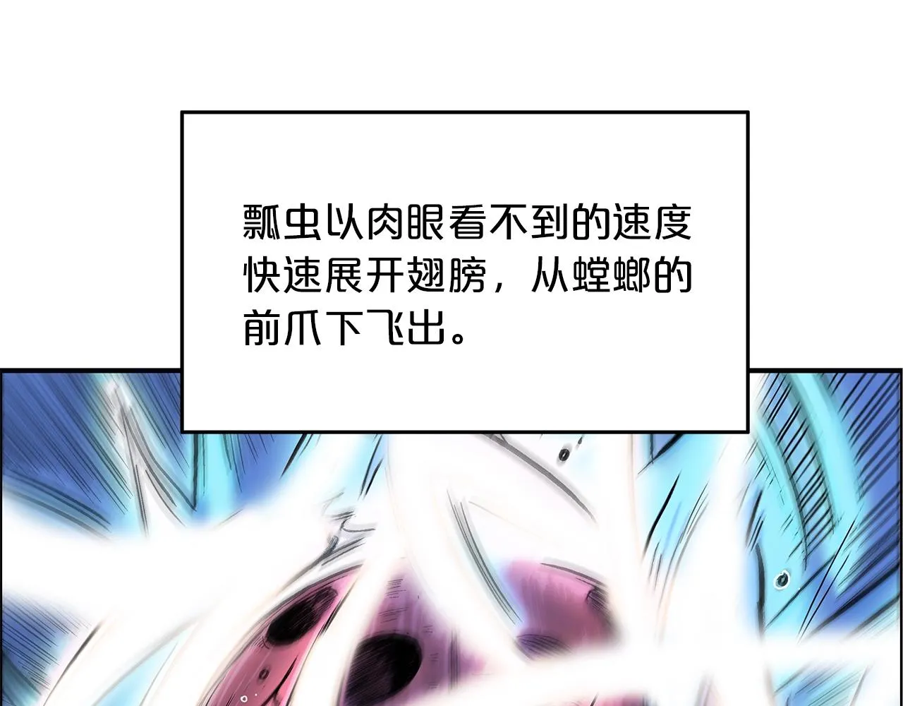 第22话 洞内的修行 第132页
