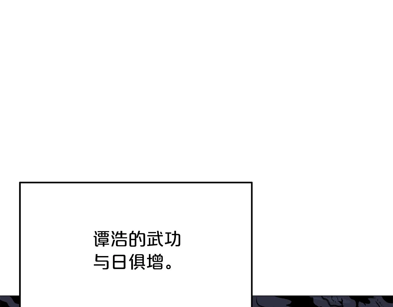 第22话 洞内的修行 第136页