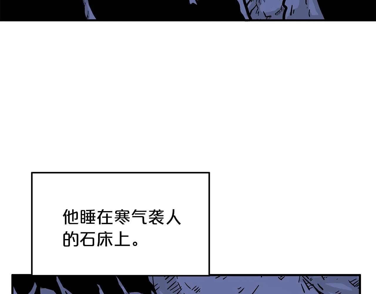第22话 洞内的修行 第140页