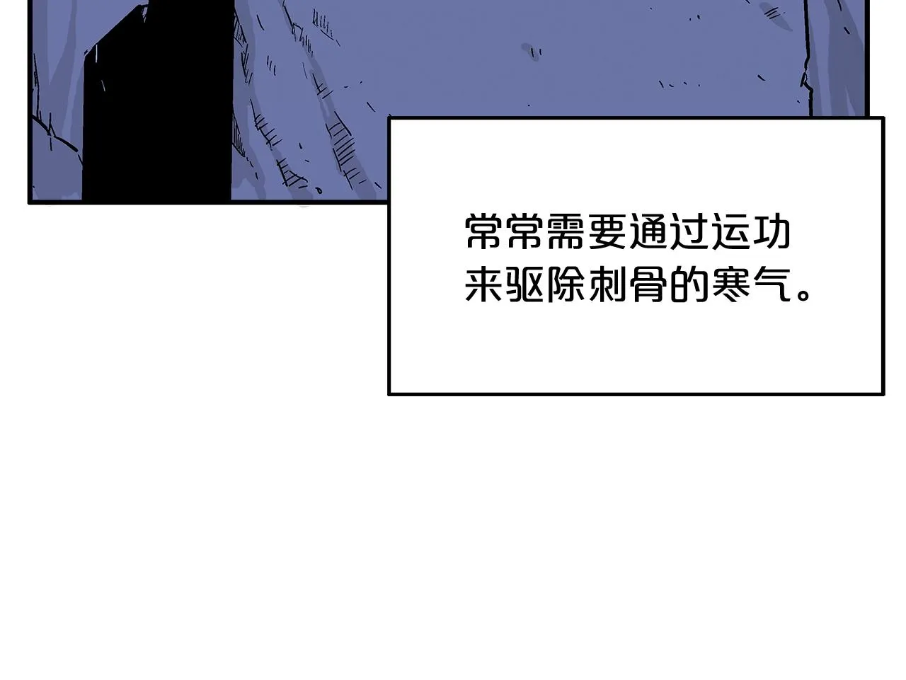 第22话 洞内的修行 第142页