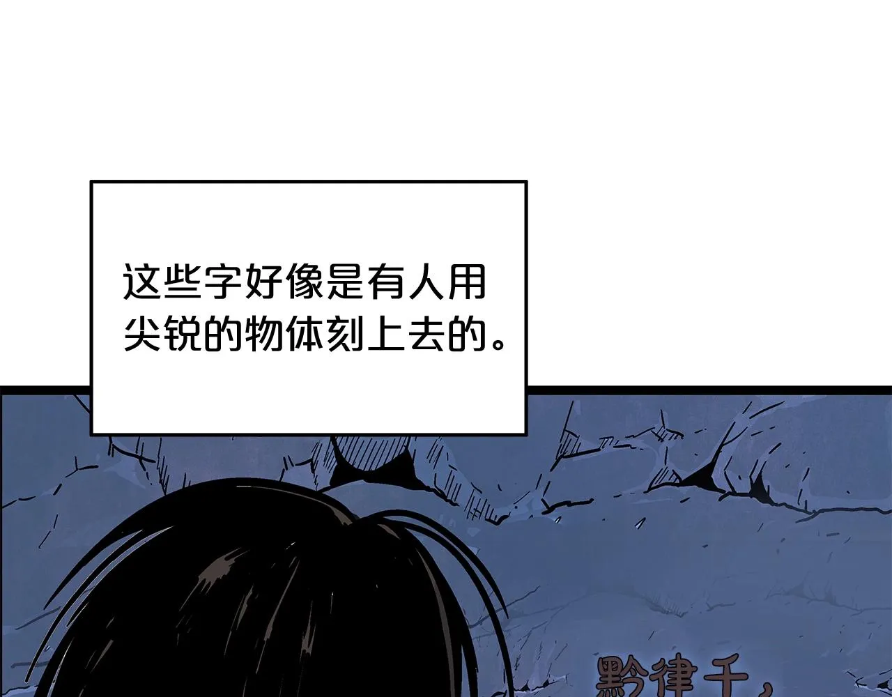 第22话 洞内的修行 第143页