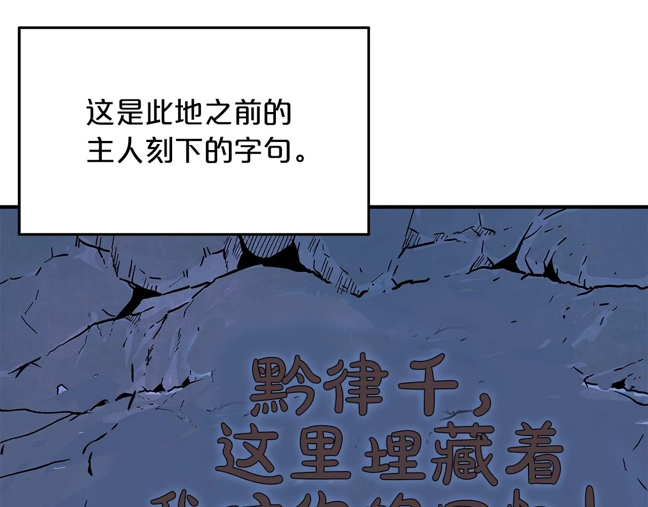 第22话 洞内的修行 第145页