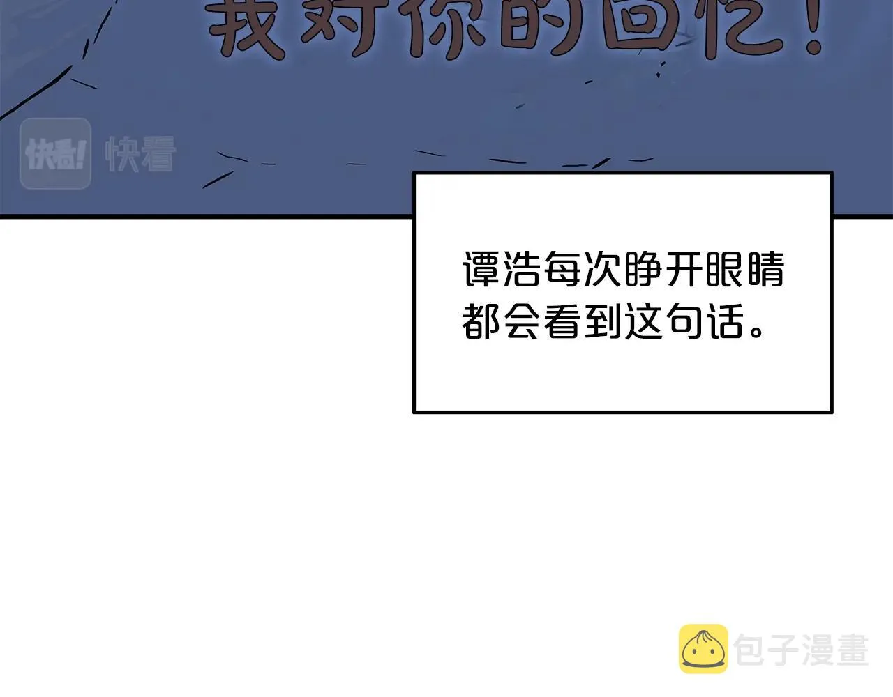 第22话 洞内的修行 第146页